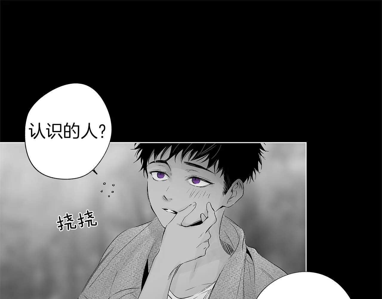 第28话 诡异的岛 第26页