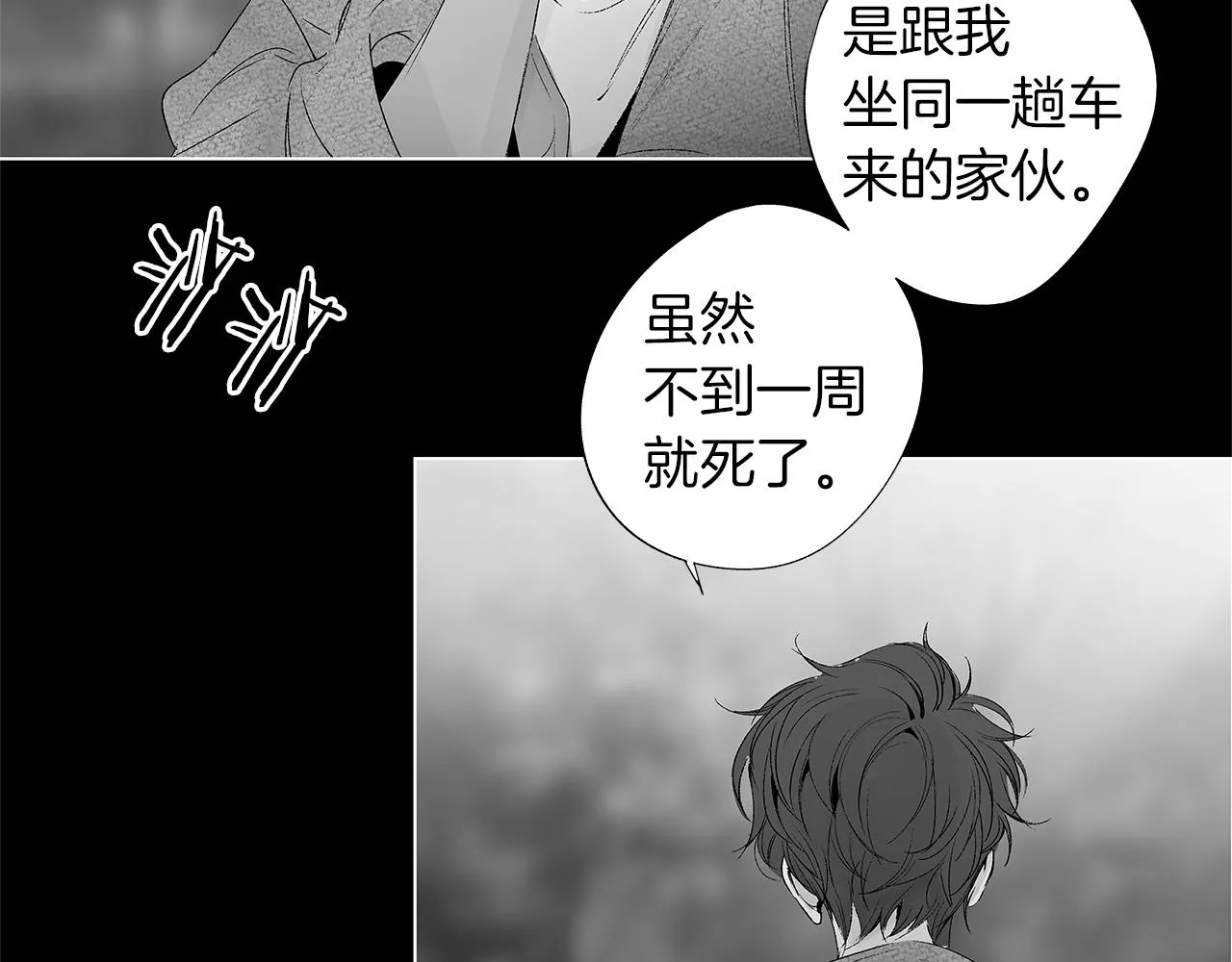 第28话 诡异的岛 第27页