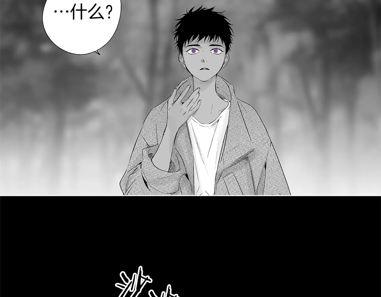 第28话 诡异的岛 第29页