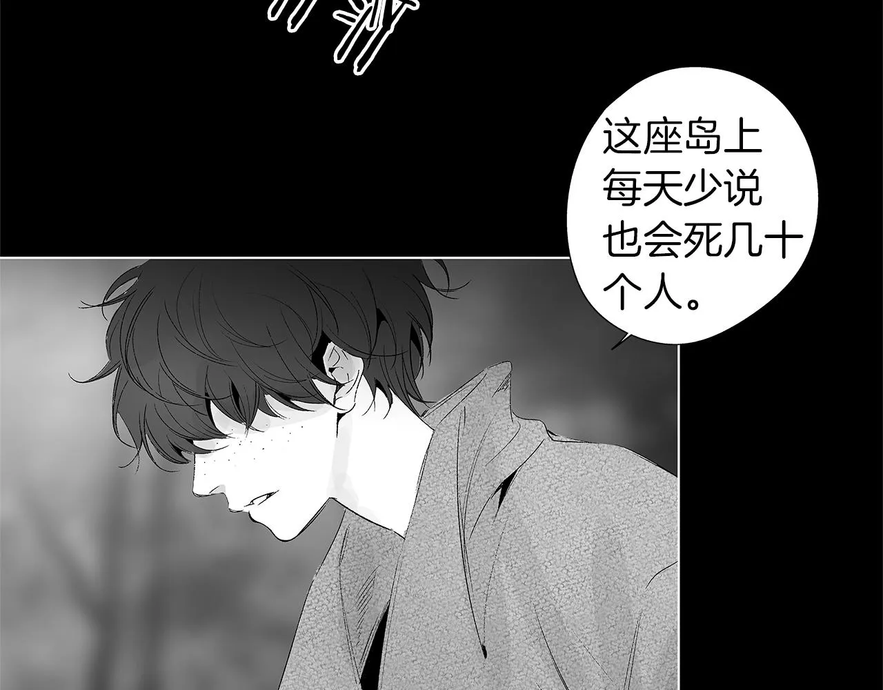第28话 诡异的岛 第30页