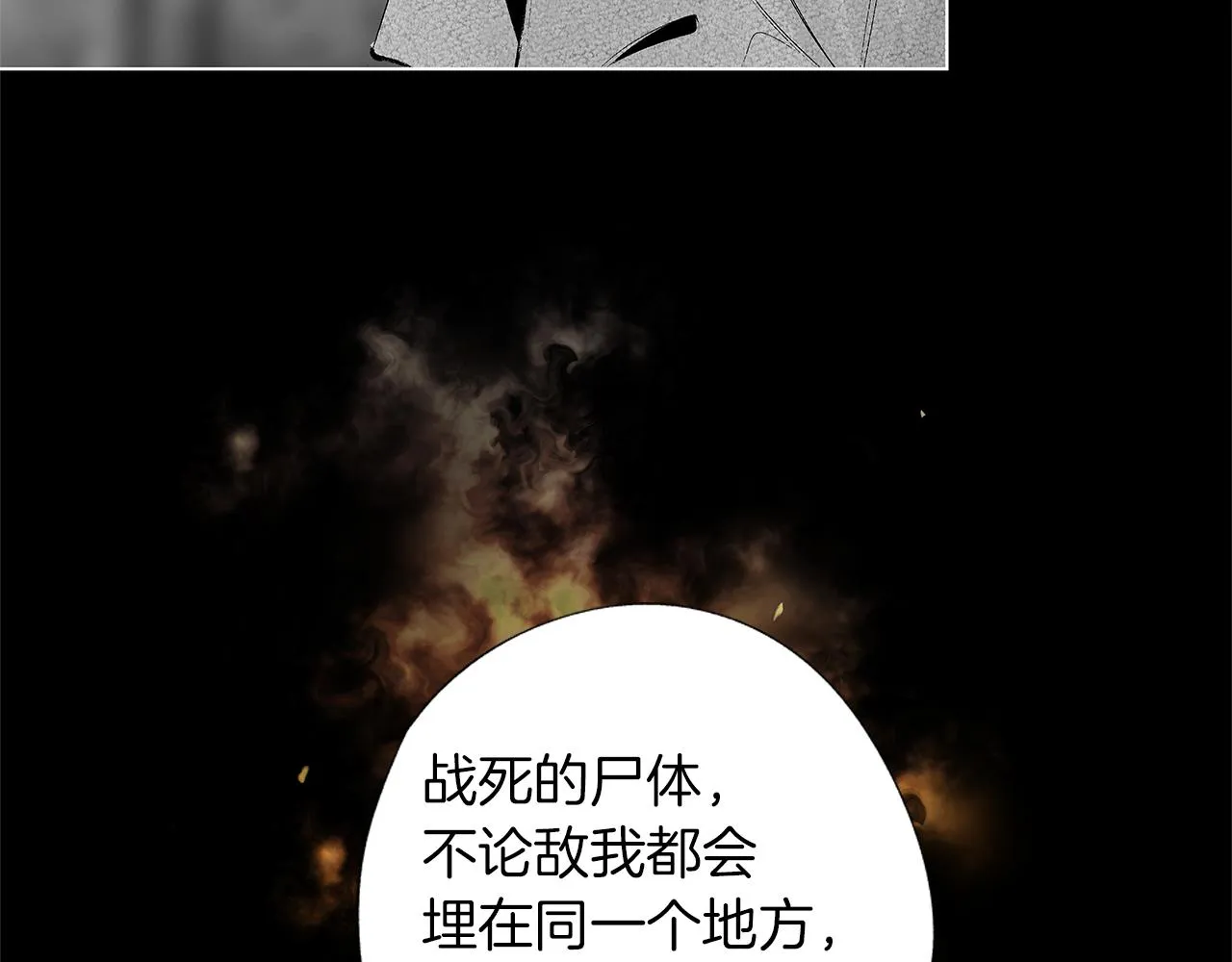 第28话 诡异的岛 第31页