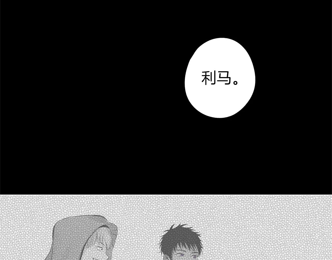 第28话 诡异的岛 第34页