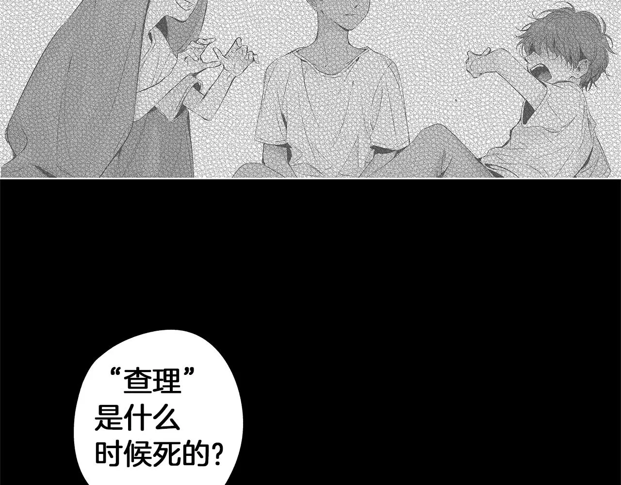 第28话 诡异的岛 第35页