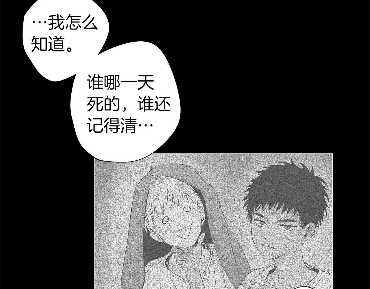 第28话 诡异的岛 第37页