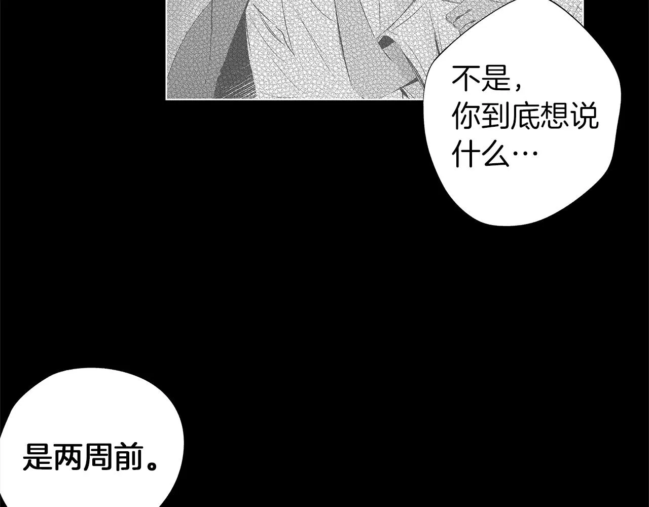 第28话 诡异的岛 第38页