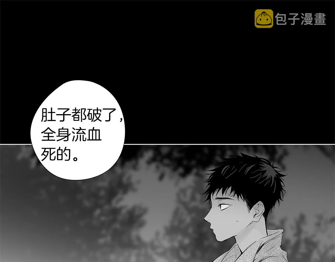 第28话 诡异的岛 第40页