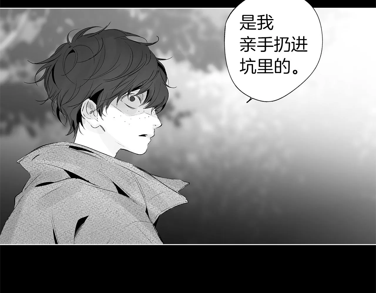 第28话 诡异的岛 第42页