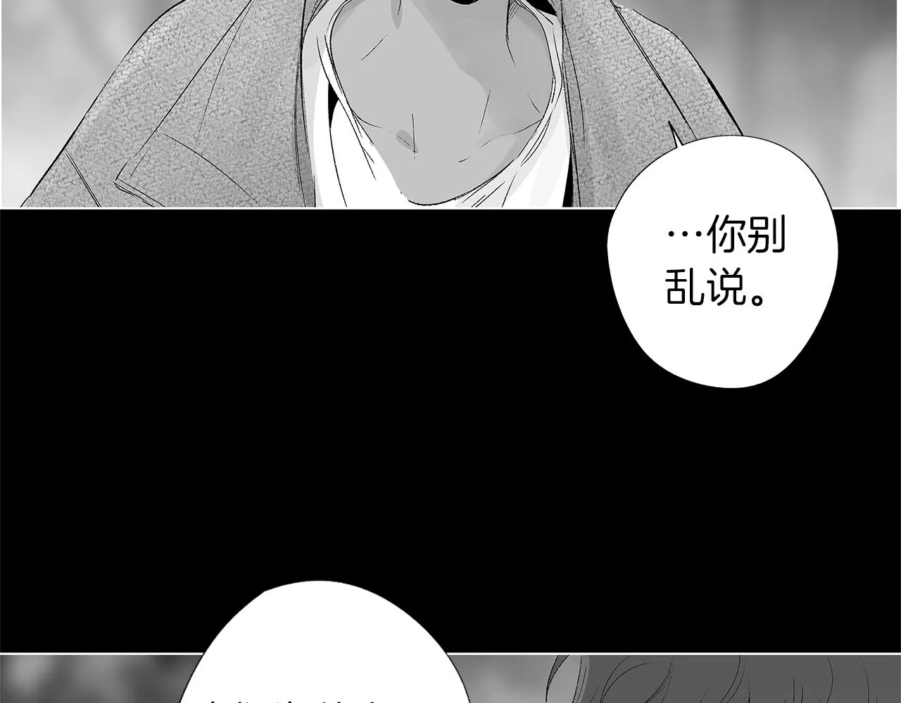 第28话 诡异的岛 第45页