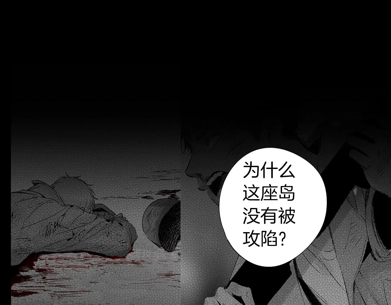 第28话 诡异的岛 第47页