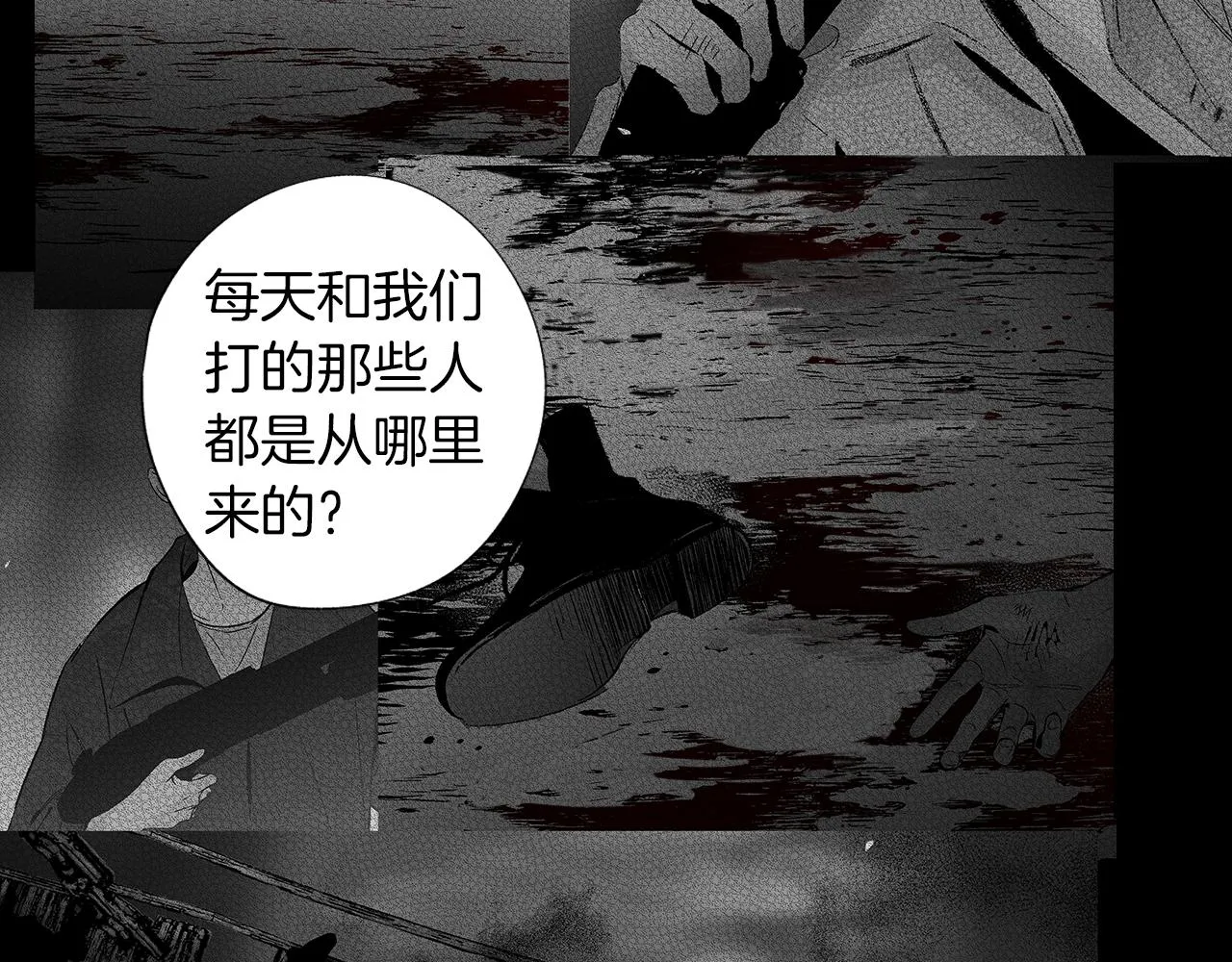 第28话 诡异的岛 第48页