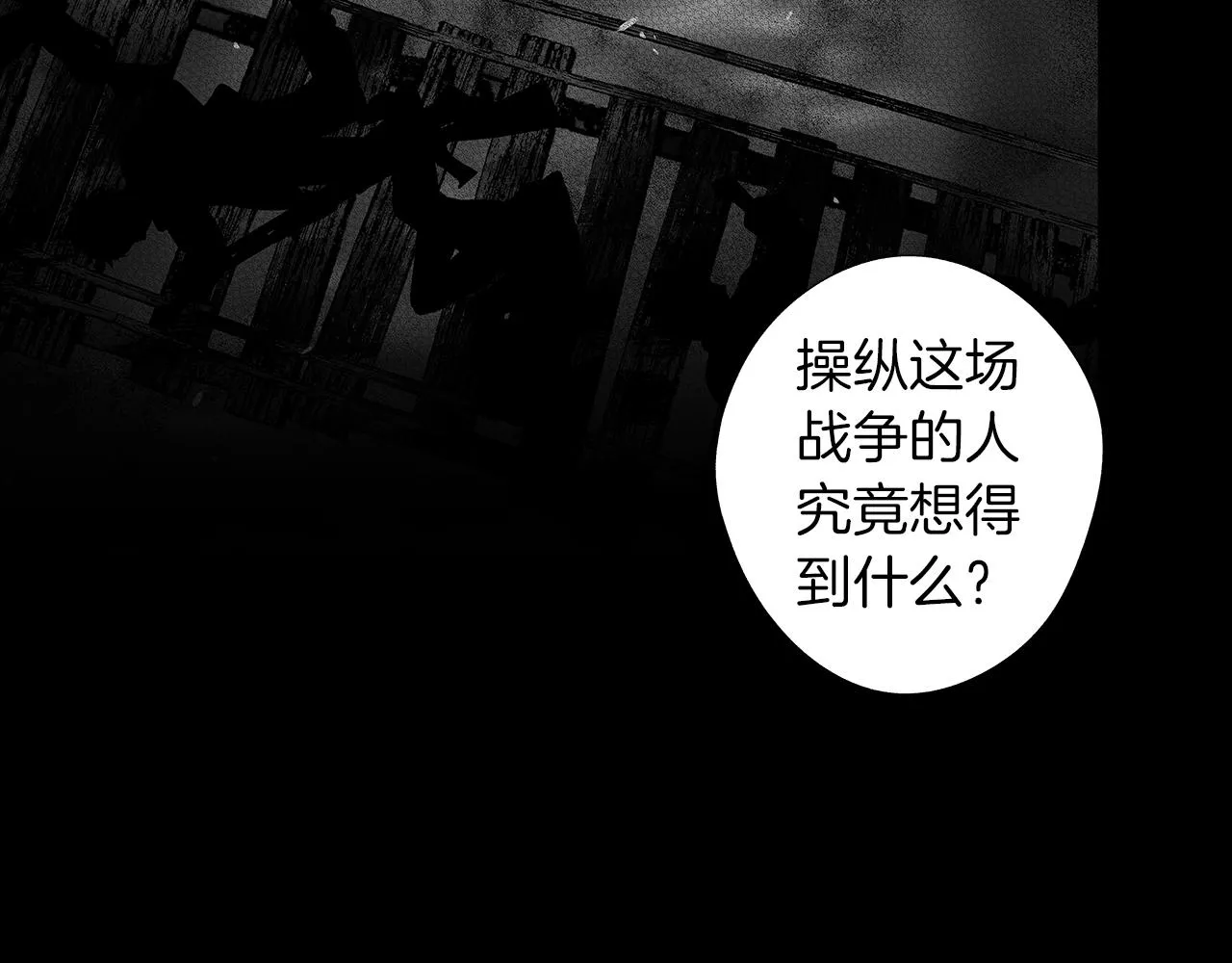 第28话 诡异的岛 第49页
