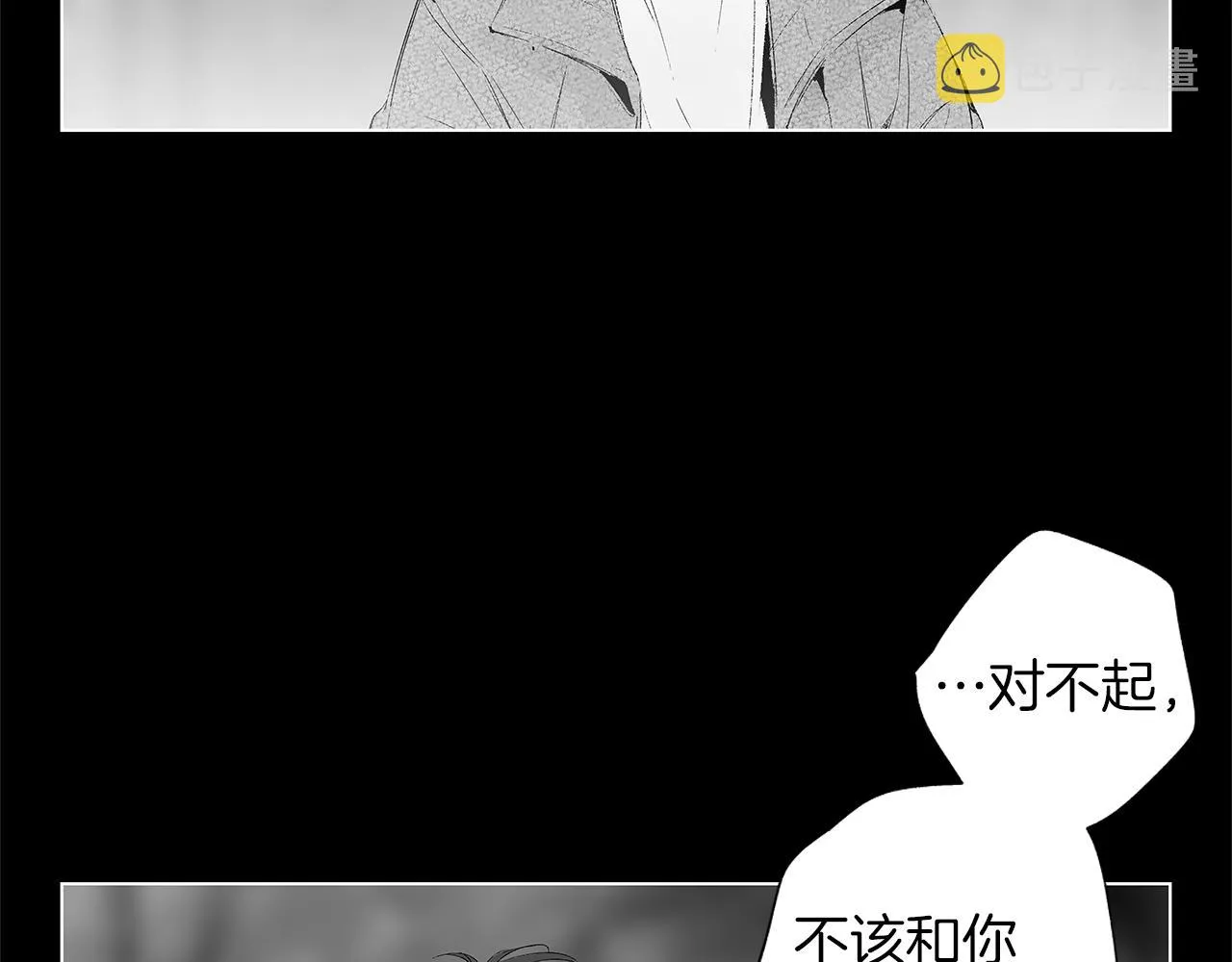 第28话 诡异的岛 第55页
