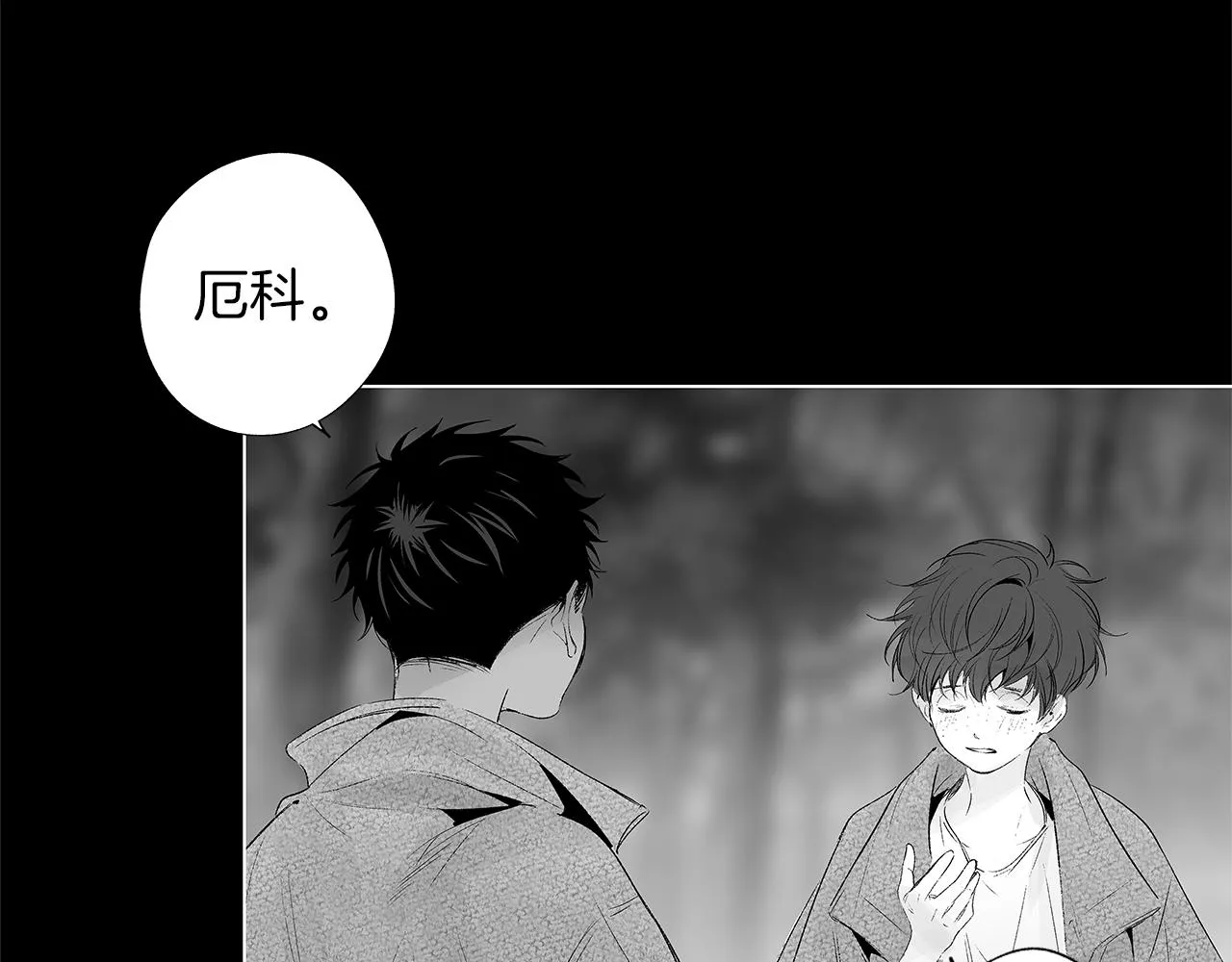 第28话 诡异的岛 第57页