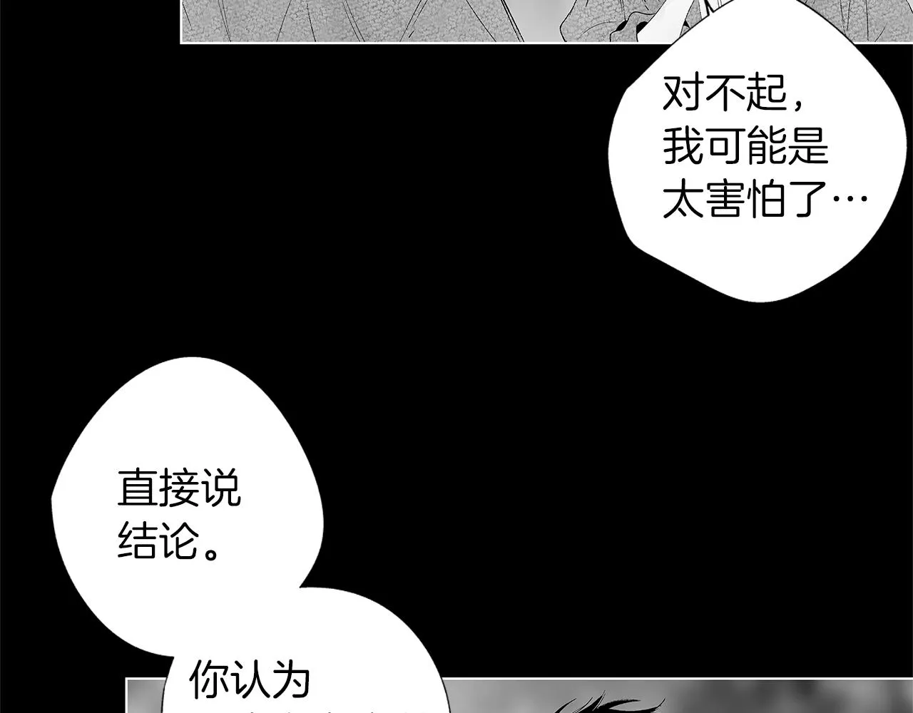 第28话 诡异的岛 第58页