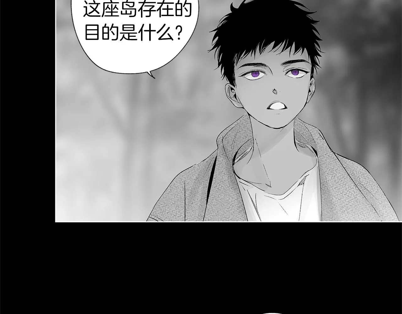 第28话 诡异的岛 第59页