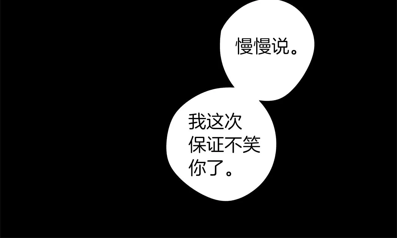第28话 诡异的岛 第60页