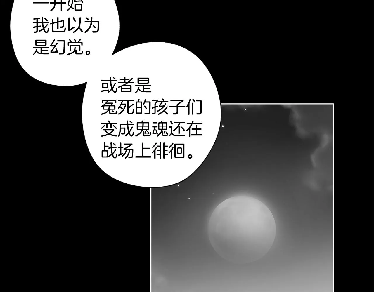 第28话 诡异的岛 第63页