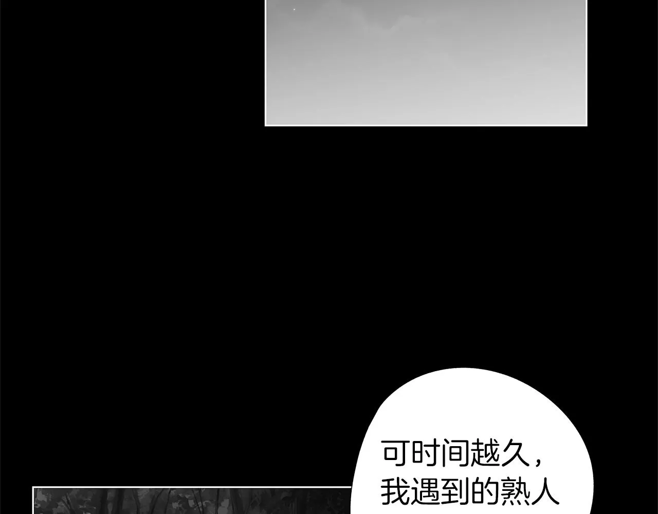 第28话 诡异的岛 第64页