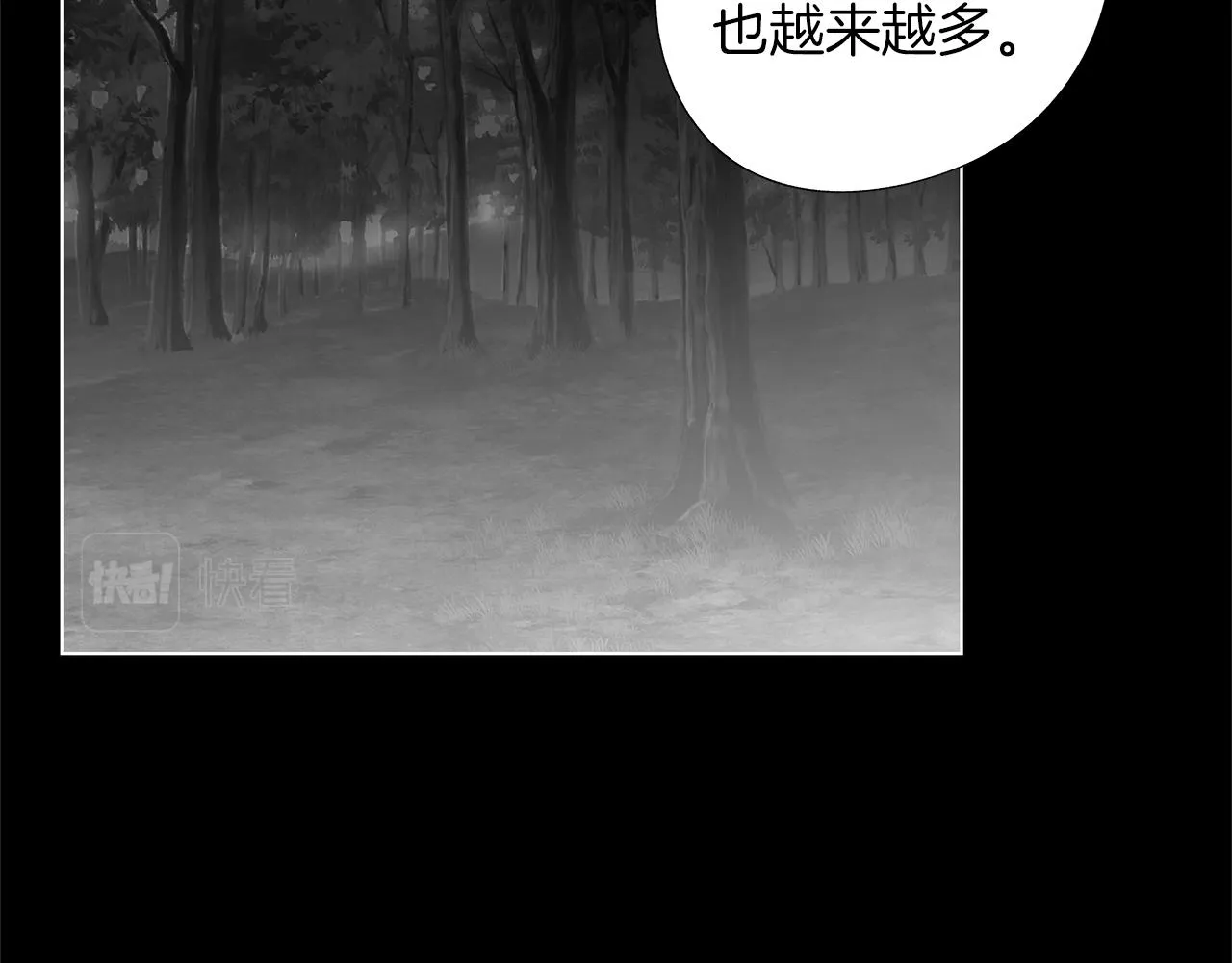 第28话 诡异的岛 第65页