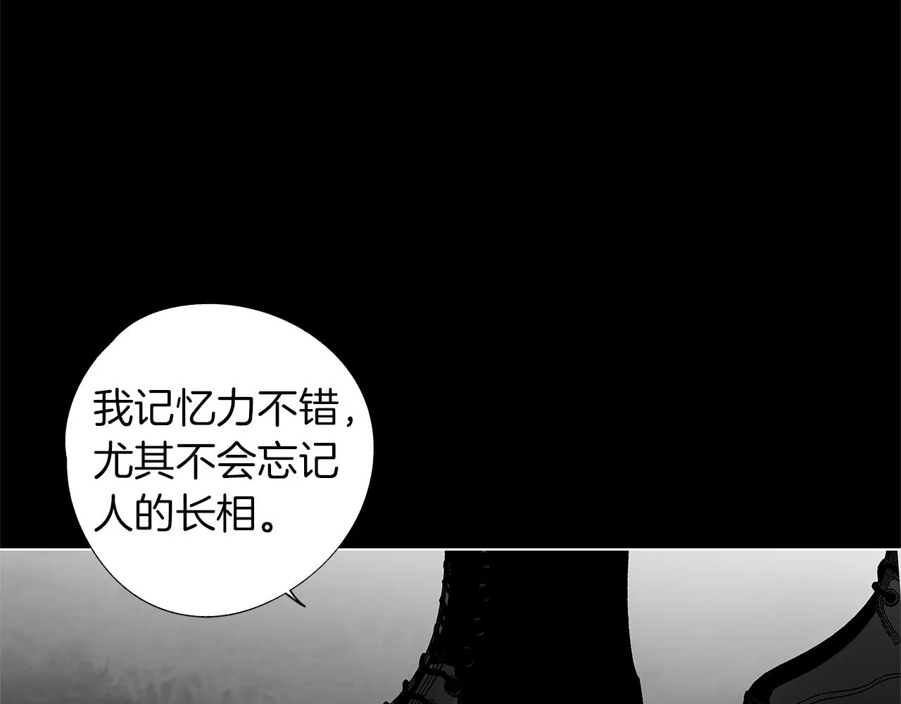 第28话 诡异的岛 第66页