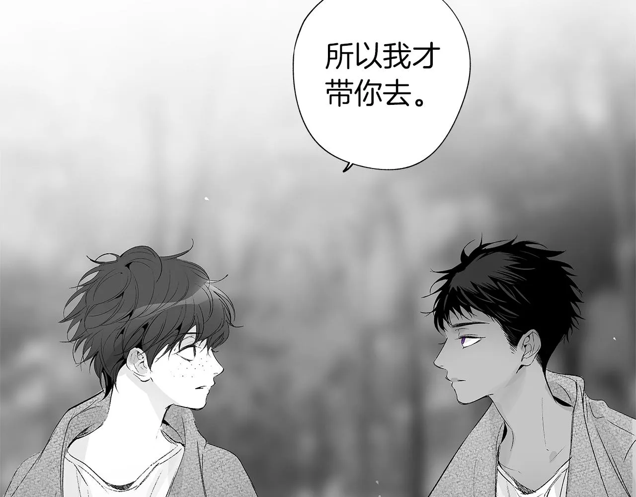 第28话 诡异的岛 第70页