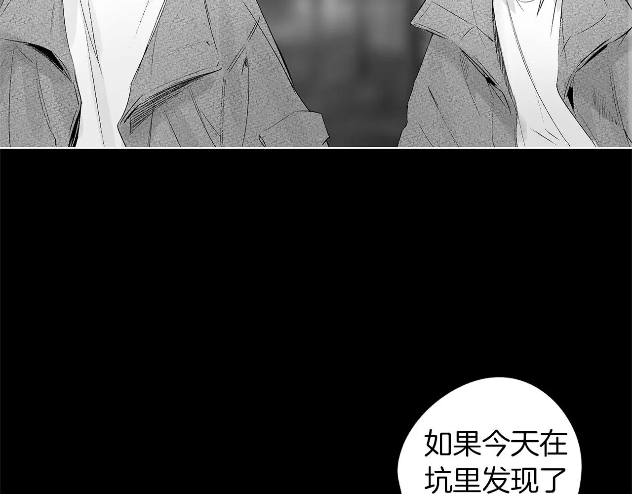 第28话 诡异的岛 第71页