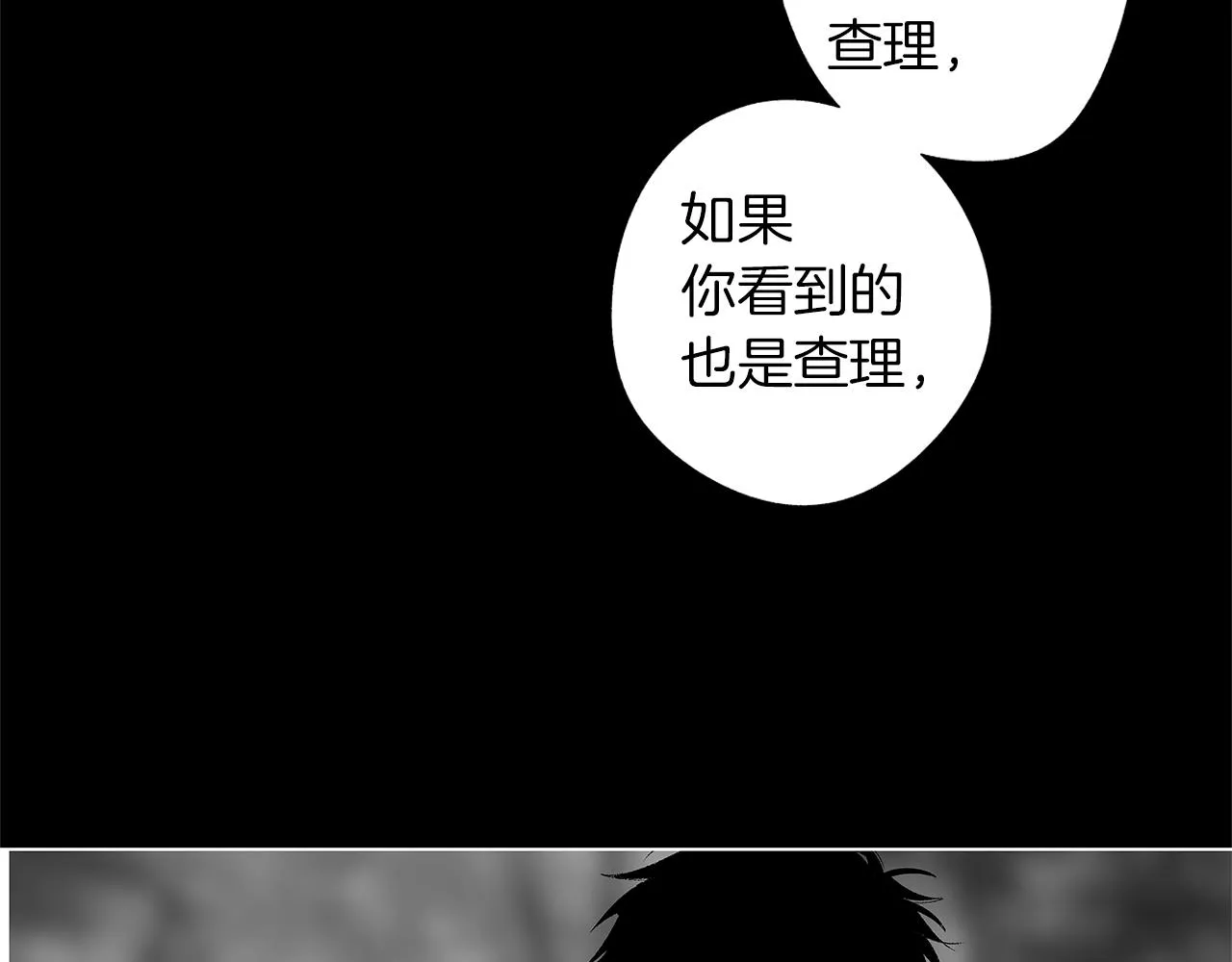 第28话 诡异的岛 第72页