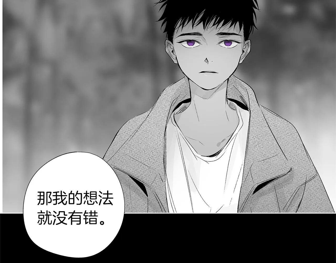 第28话 诡异的岛 第73页