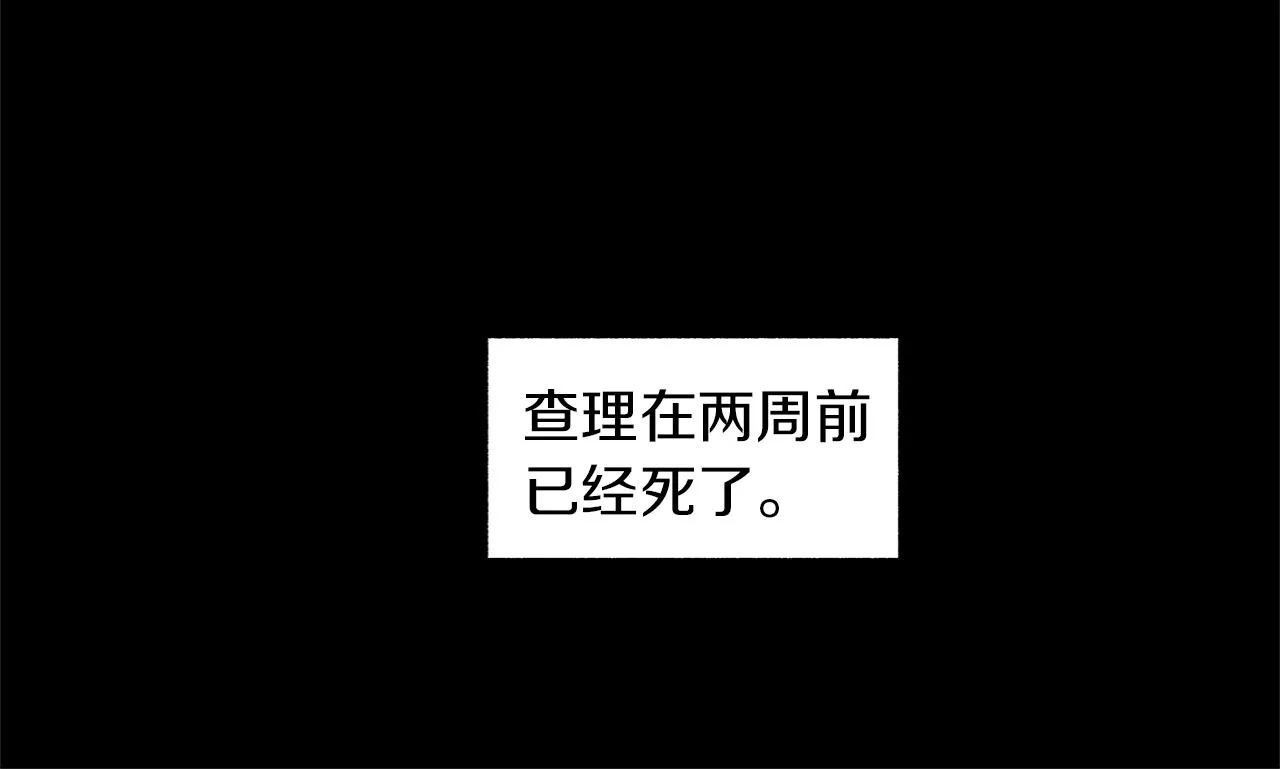 第28话 诡异的岛 第74页