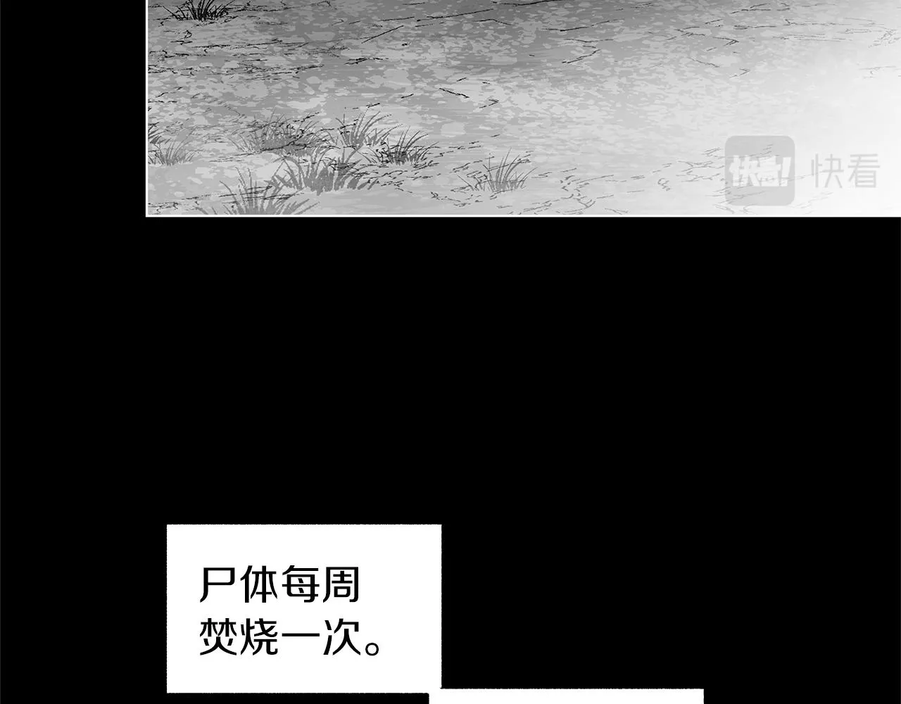 第28话 诡异的岛 第76页