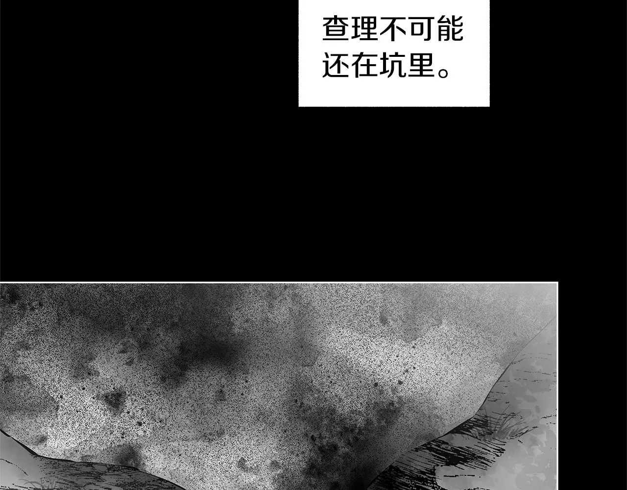 第28话 诡异的岛 第77页