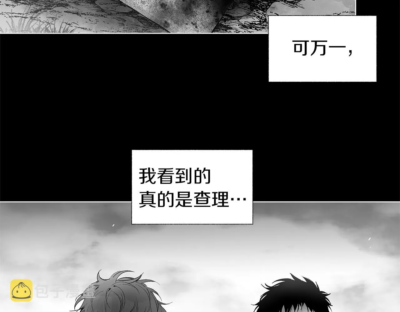 第28话 诡异的岛 第78页