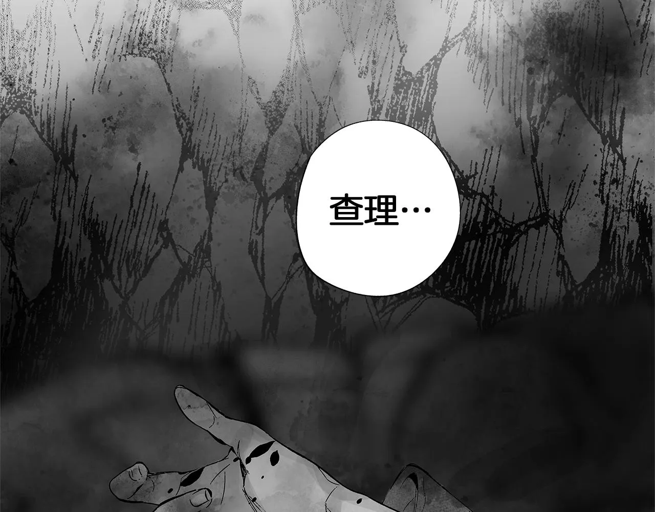 第28话 诡异的岛 第80页
