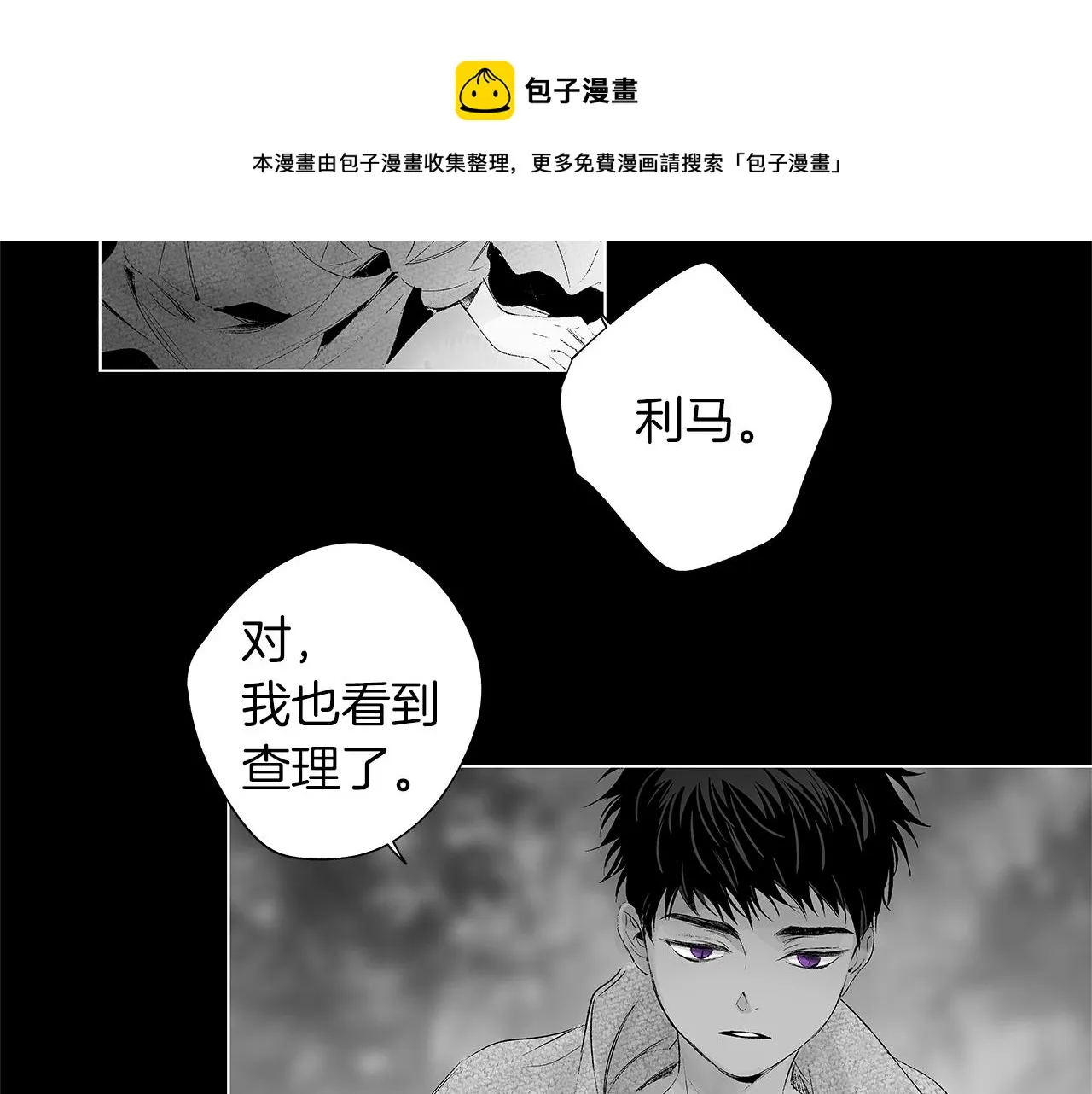 第28话 诡异的岛 第83页