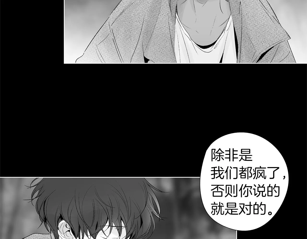 第28话 诡异的岛 第84页