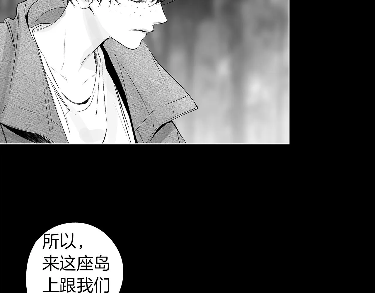第28话 诡异的岛 第85页