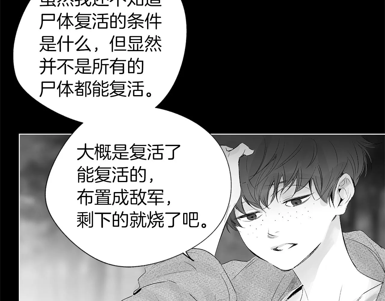 第28话 诡异的岛 第91页