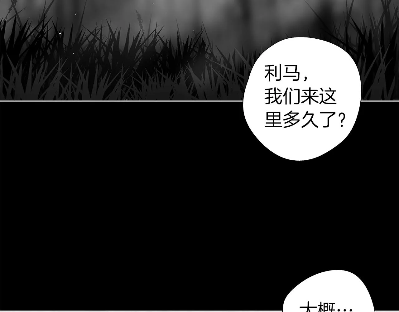 第28话 诡异的岛 第93页