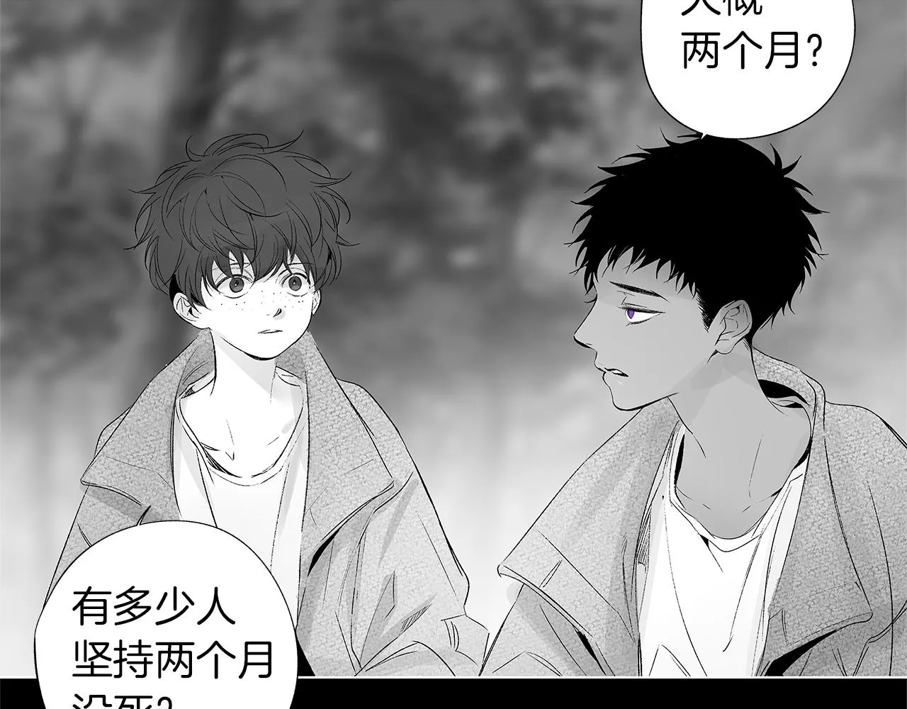 第28话 诡异的岛 第94页