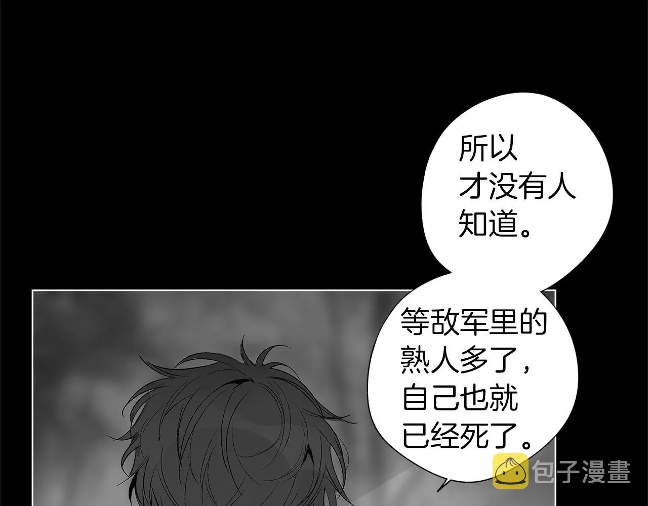 第28话 诡异的岛 第97页