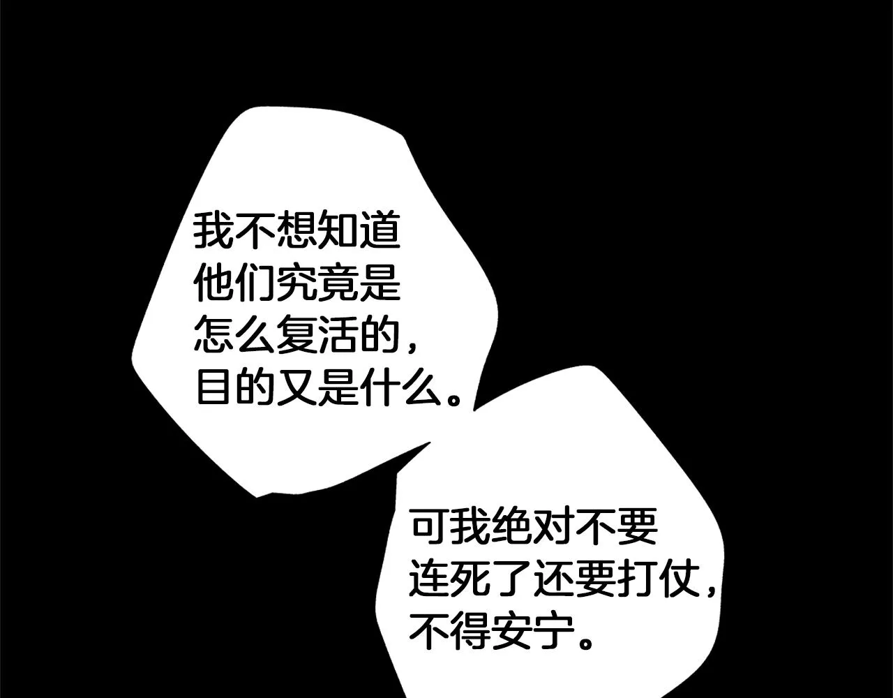 第28话 诡异的岛 第99页