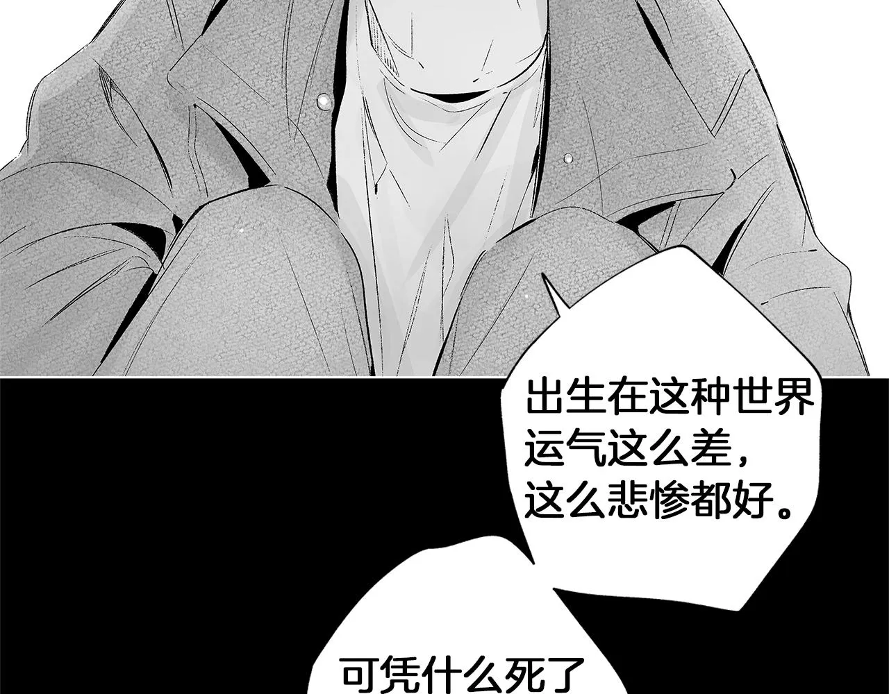 第28话 诡异的岛 第101页