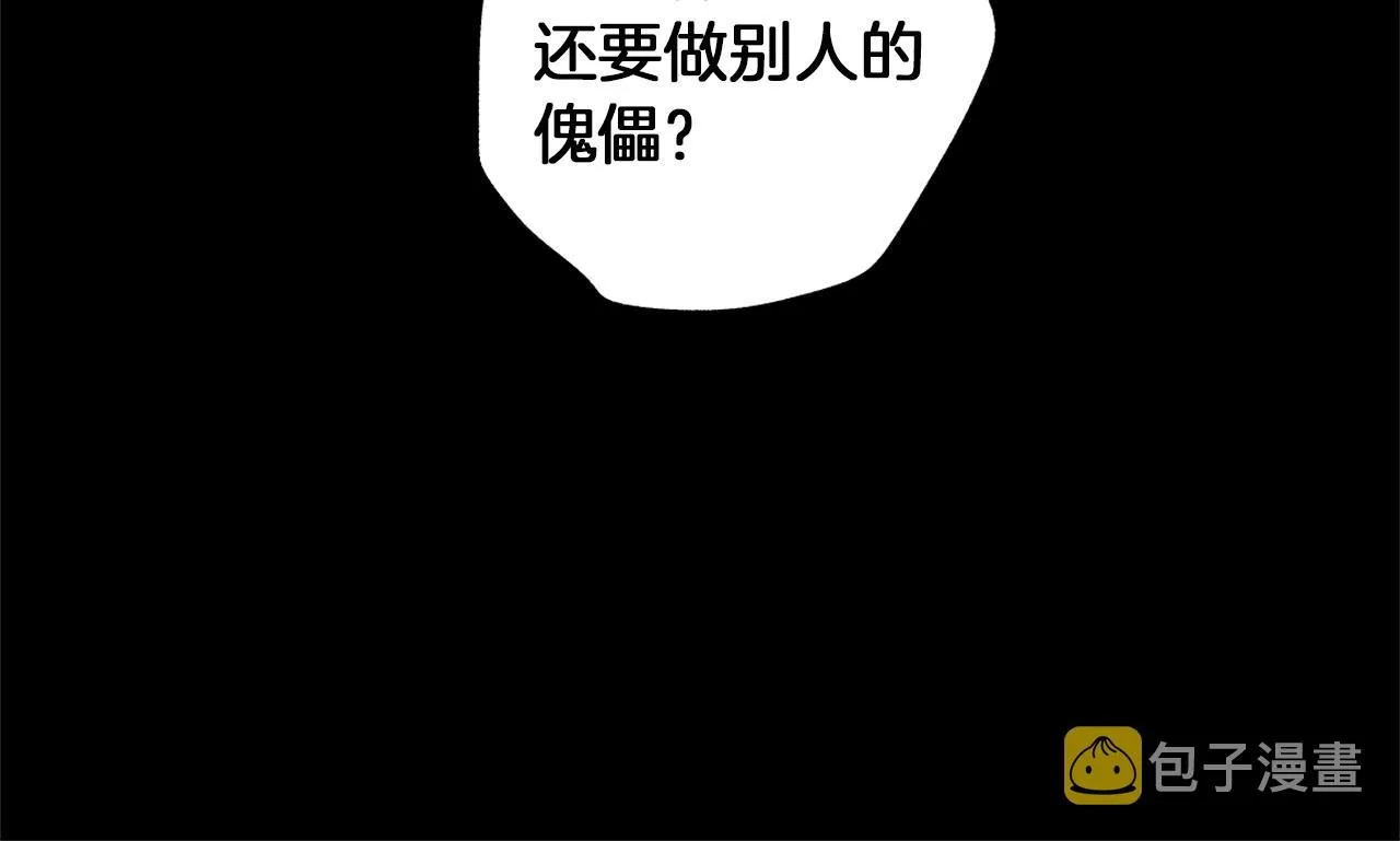 第28话 诡异的岛 第102页