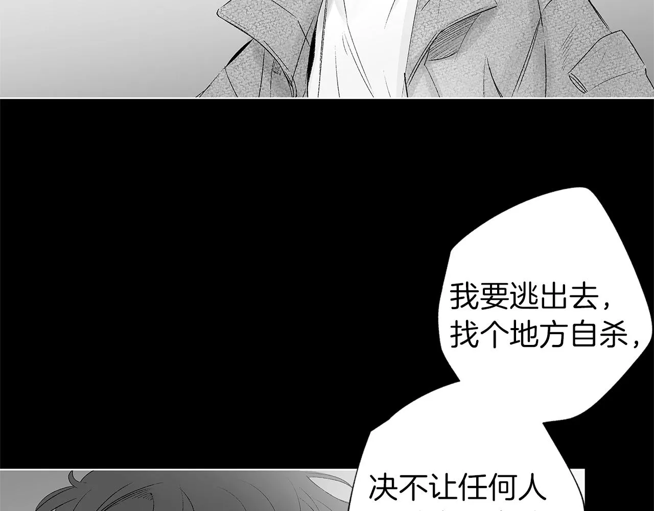 第28话 诡异的岛 第104页