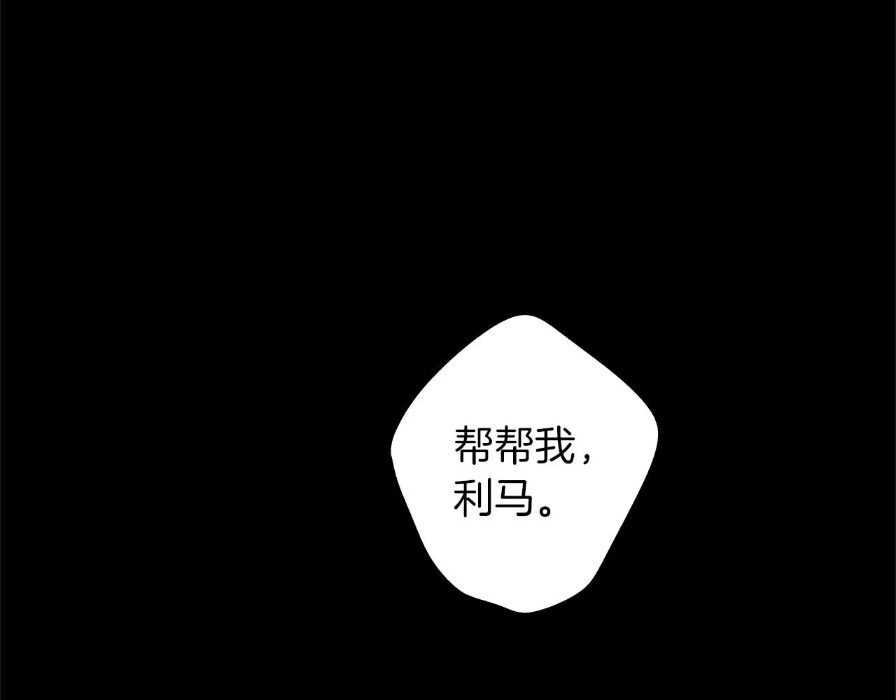 第28话 诡异的岛 第106页