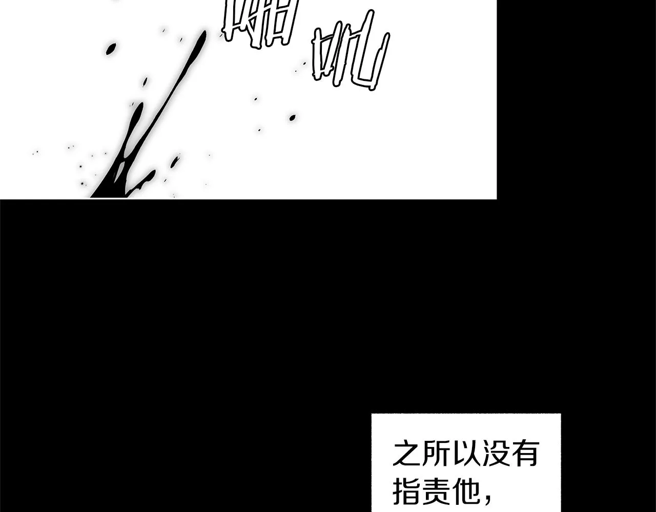 第29话 为什么没逃出来 第8页