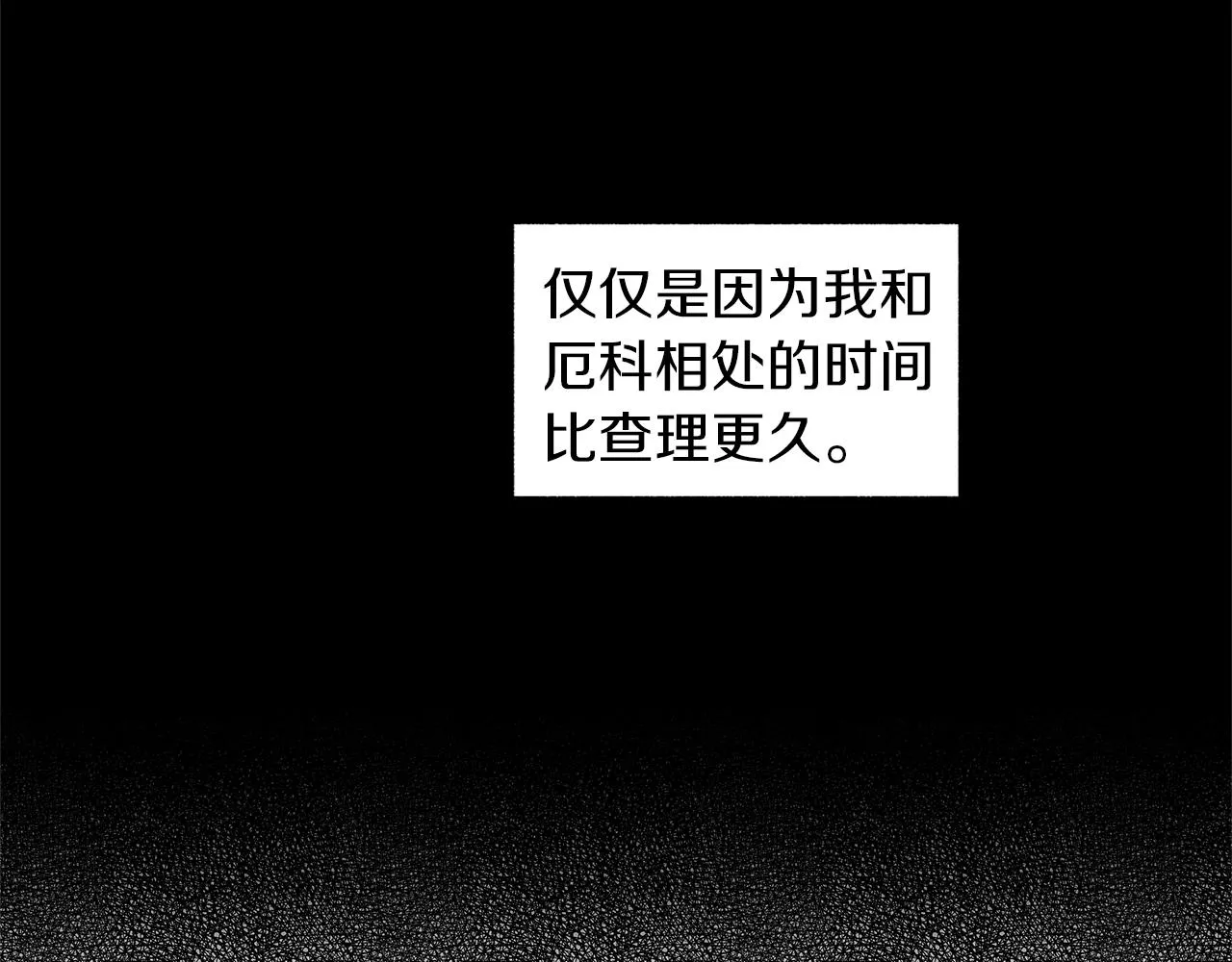 第29话 为什么没逃出来 第10页