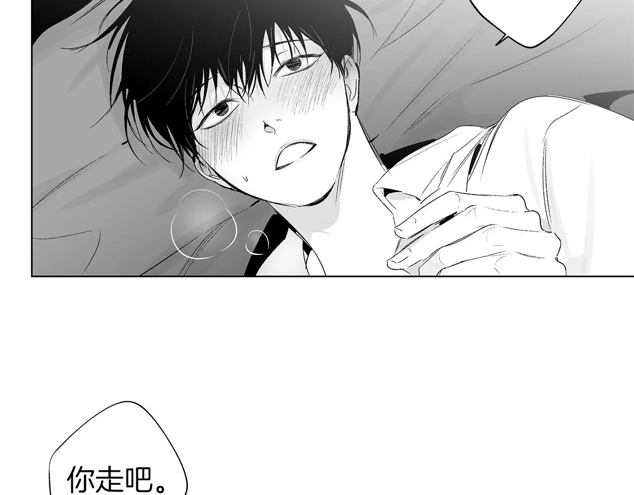 第29话 为什么没逃出来 第15页