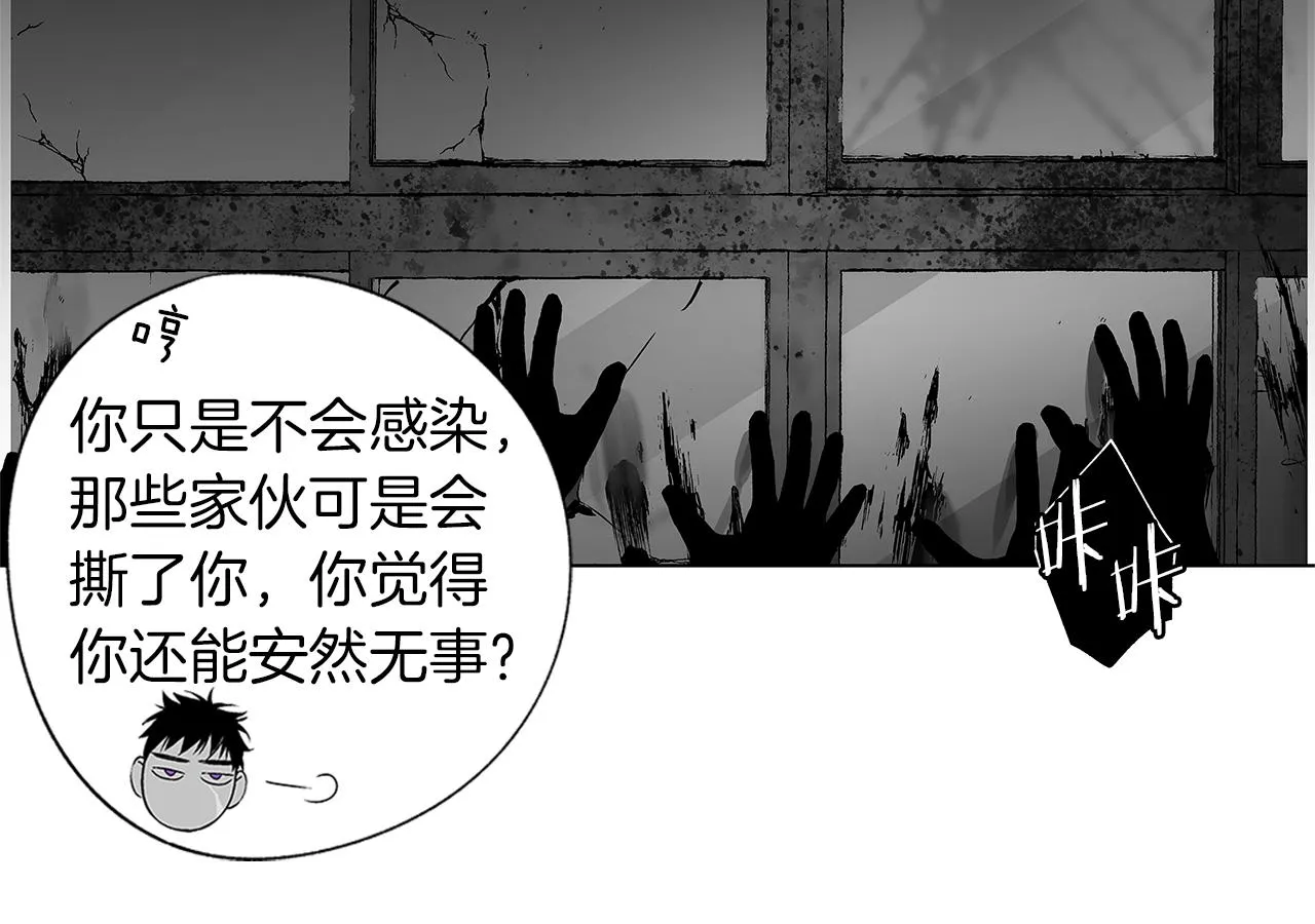 第29话 为什么没逃出来 第18页