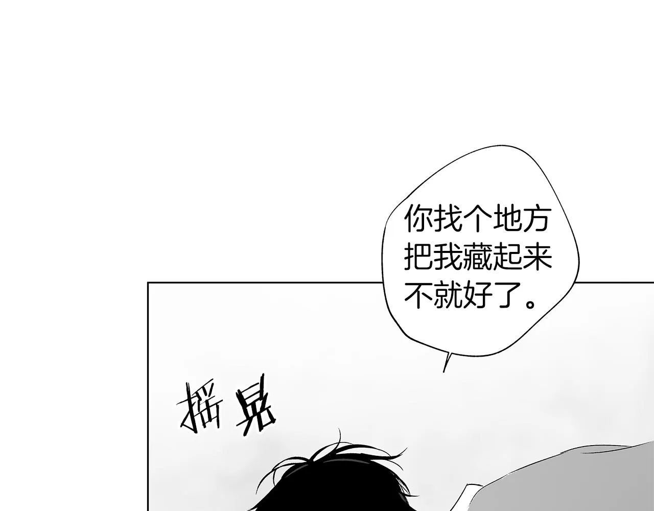 第29话 为什么没逃出来 第19页